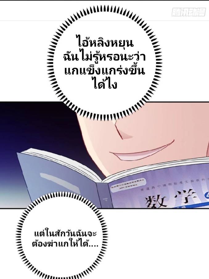 Dragon Emperor Martial God จักรพรรดิมังกรแห่งนคร ตอนที่ 4 หน้า 45