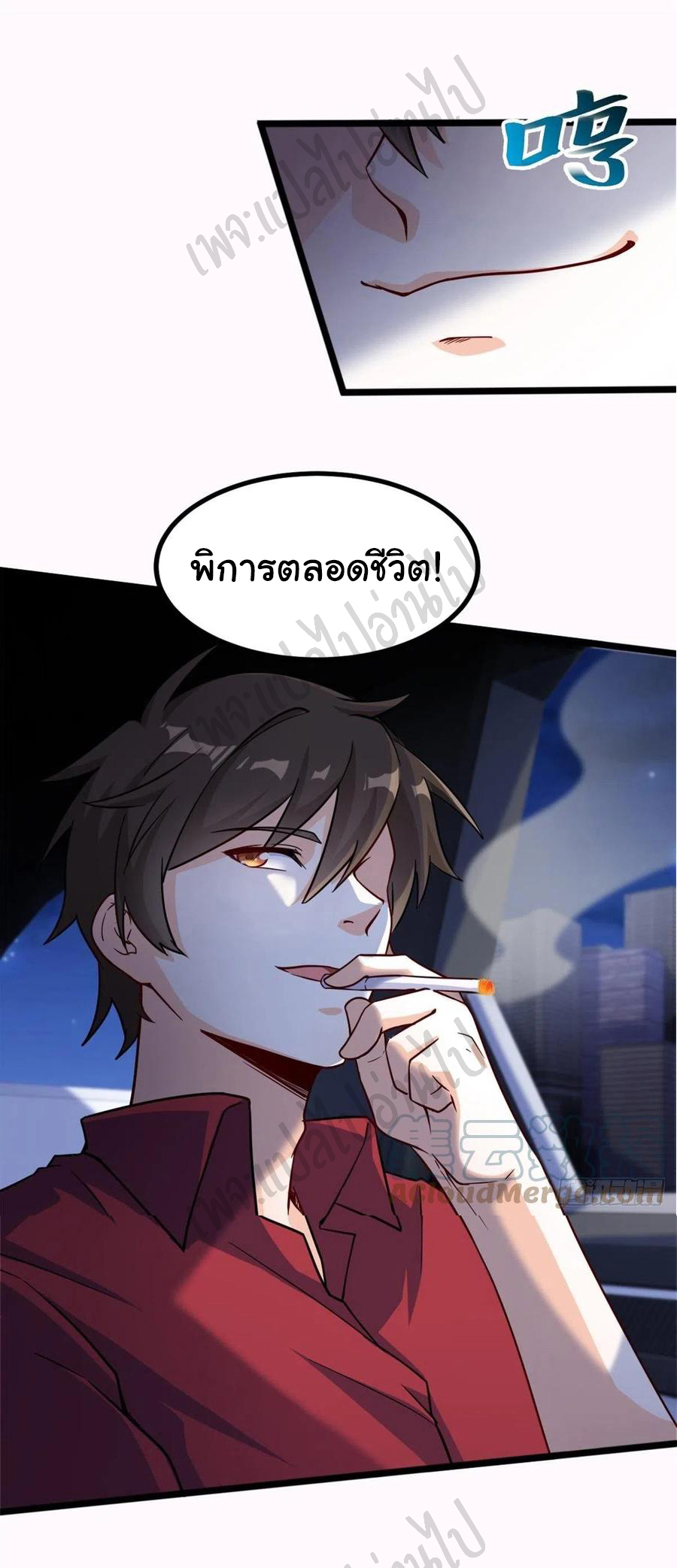 ฉันนี่แหละ "หานซานเฉียน" ตอนที่ 59 หน้า 23