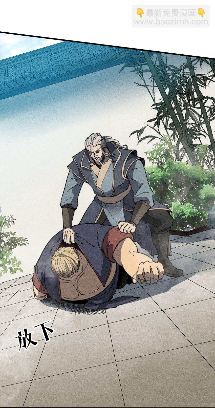 ระบบกลืนกินขั้นสุดยอด ตอนที่ 27 หน้า 61