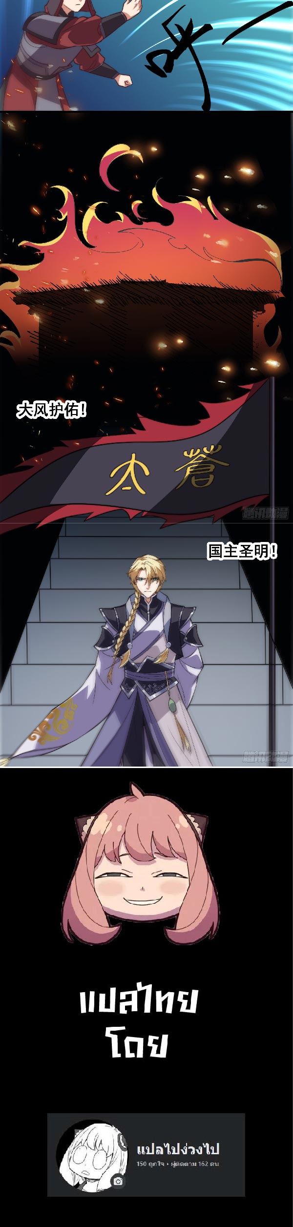 เมื่อข้ามีต้นไม้ศักดิ์สิทธิ์ ( ชนจีน ) ตอนที่ 35 หน้า 3