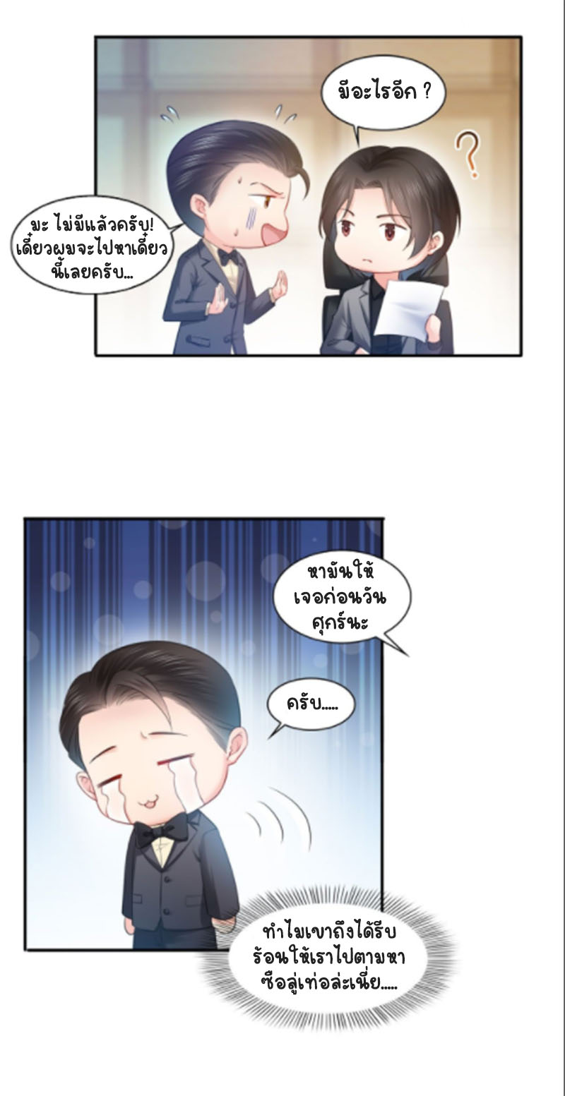 (ชนจีน)Perfect Secret Love The Bad New Wife Is a Little Sweet ตอนที่ 62 หน้า 18