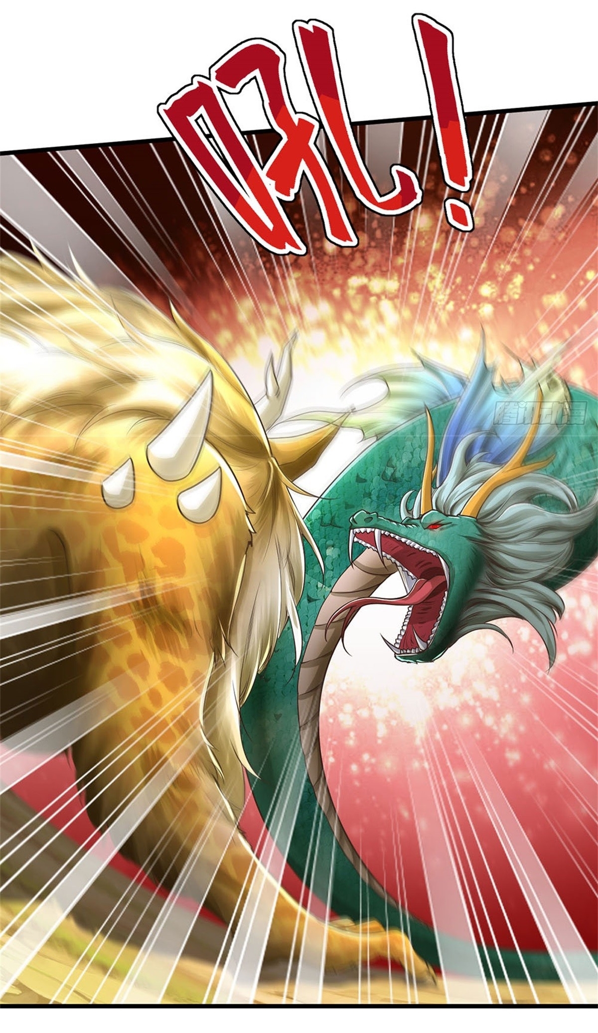 I Can Change The Timeline of Everything เกิดใหม่ในต่างโลก พร้อมระบบโกงเวลาสุดเกรียน ตอนที่ 37 หน้า 24