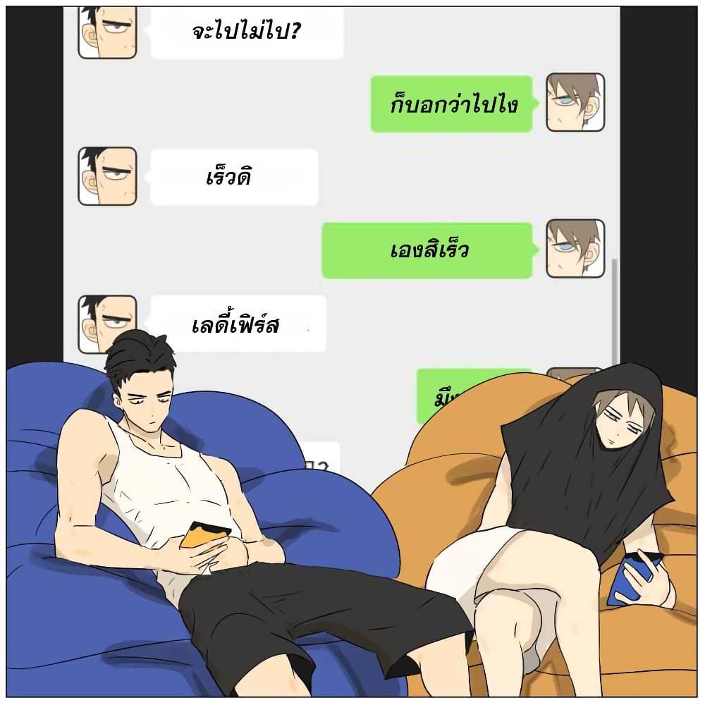 Nan Hao & Shang Feng ตอนที่ 12 หน้า 15