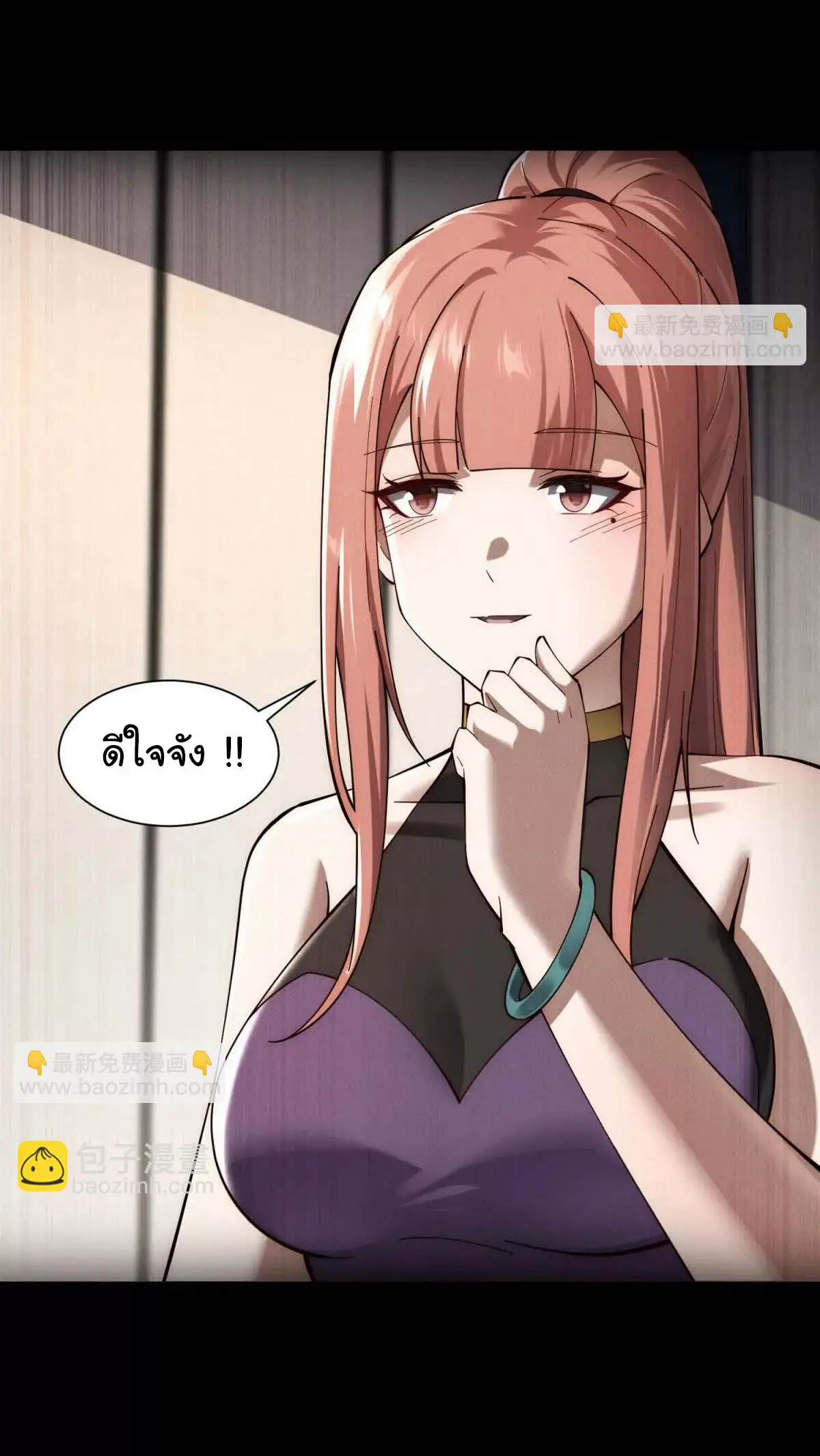 อัพเลเวลสุดขีดเพราะฉันคือจ้าวแห่งภัยพิบัติ ( I escalated with calamity ) ตอนที่ 20 หน้า 40