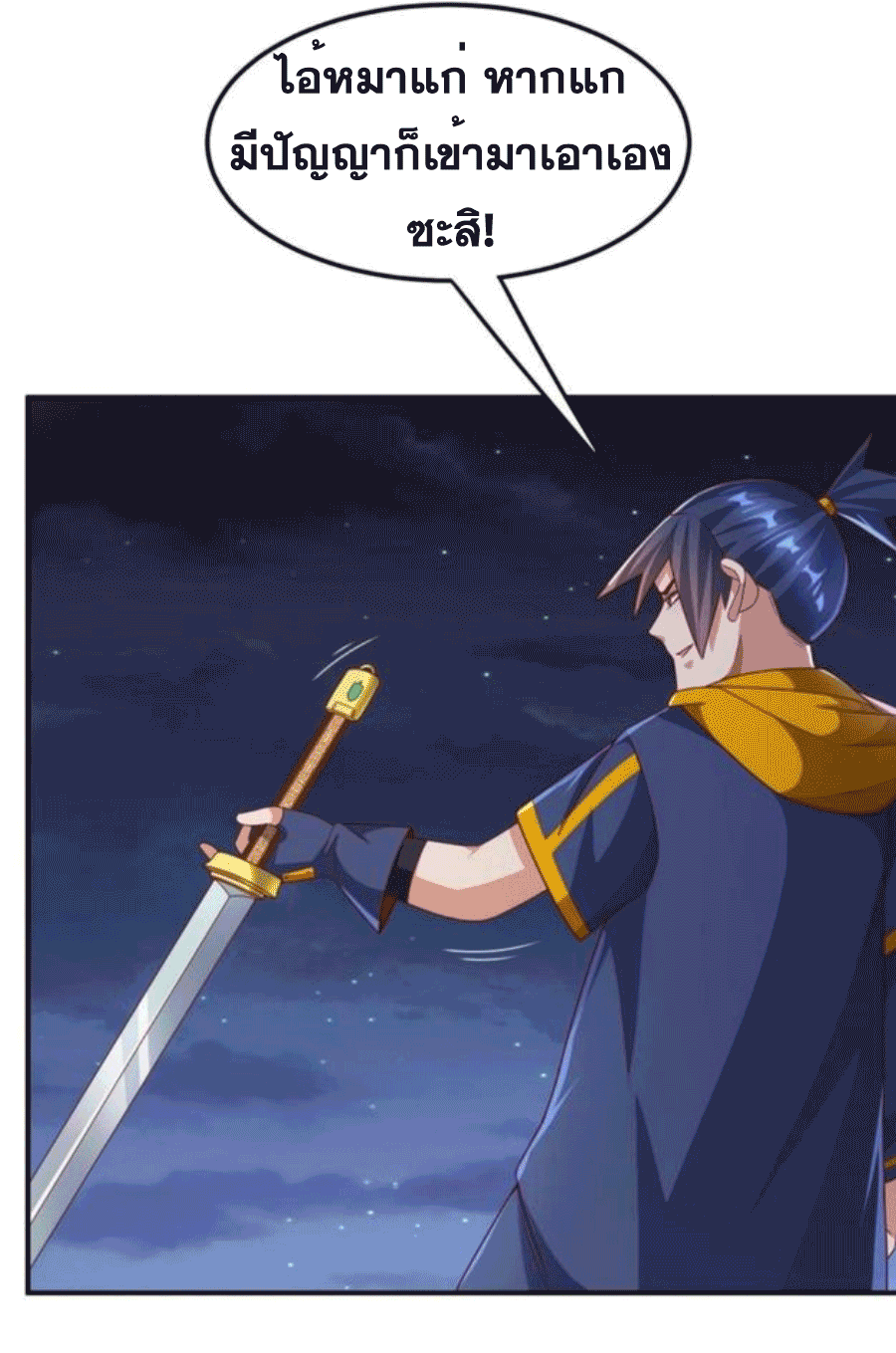 Wu ni ตอนที่ 212 หน้า 7