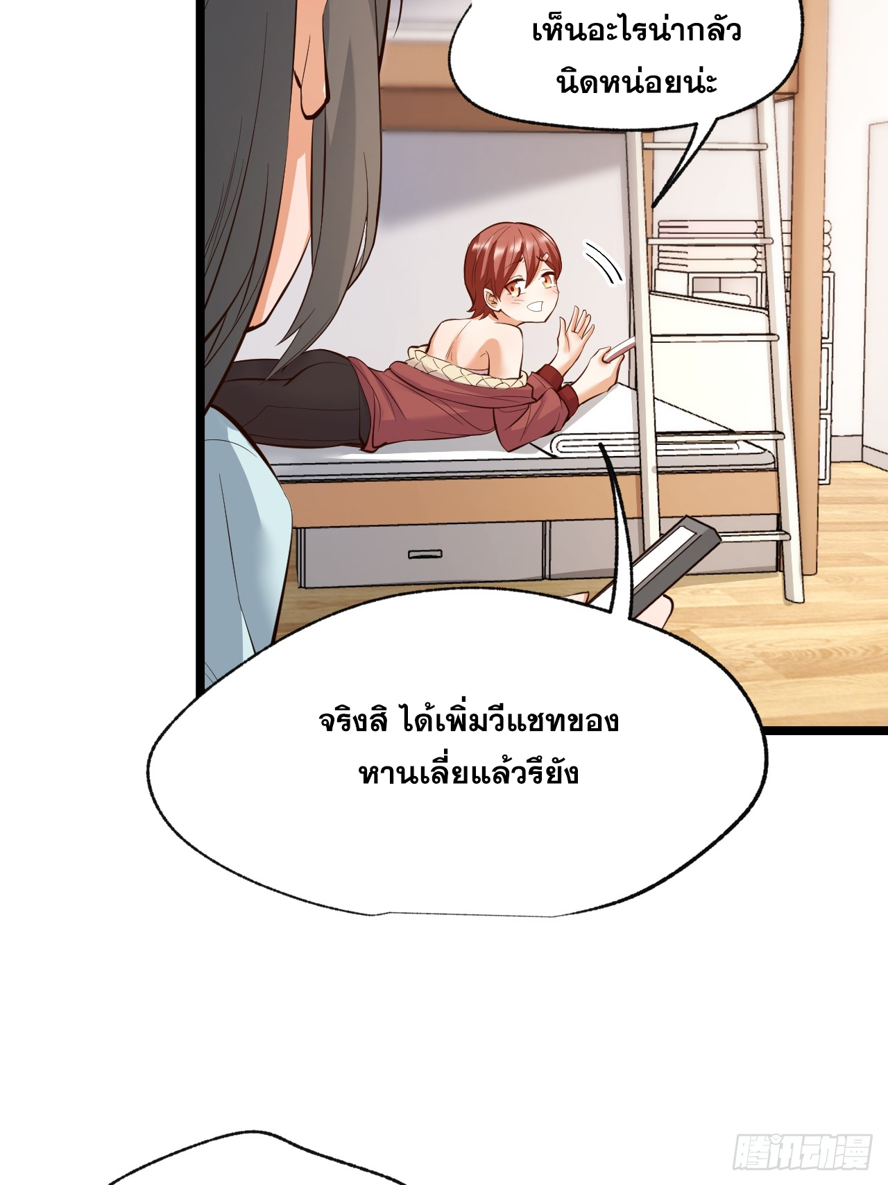 สุริยันและจันทรา ตอนที่ 14 หน้า 9
