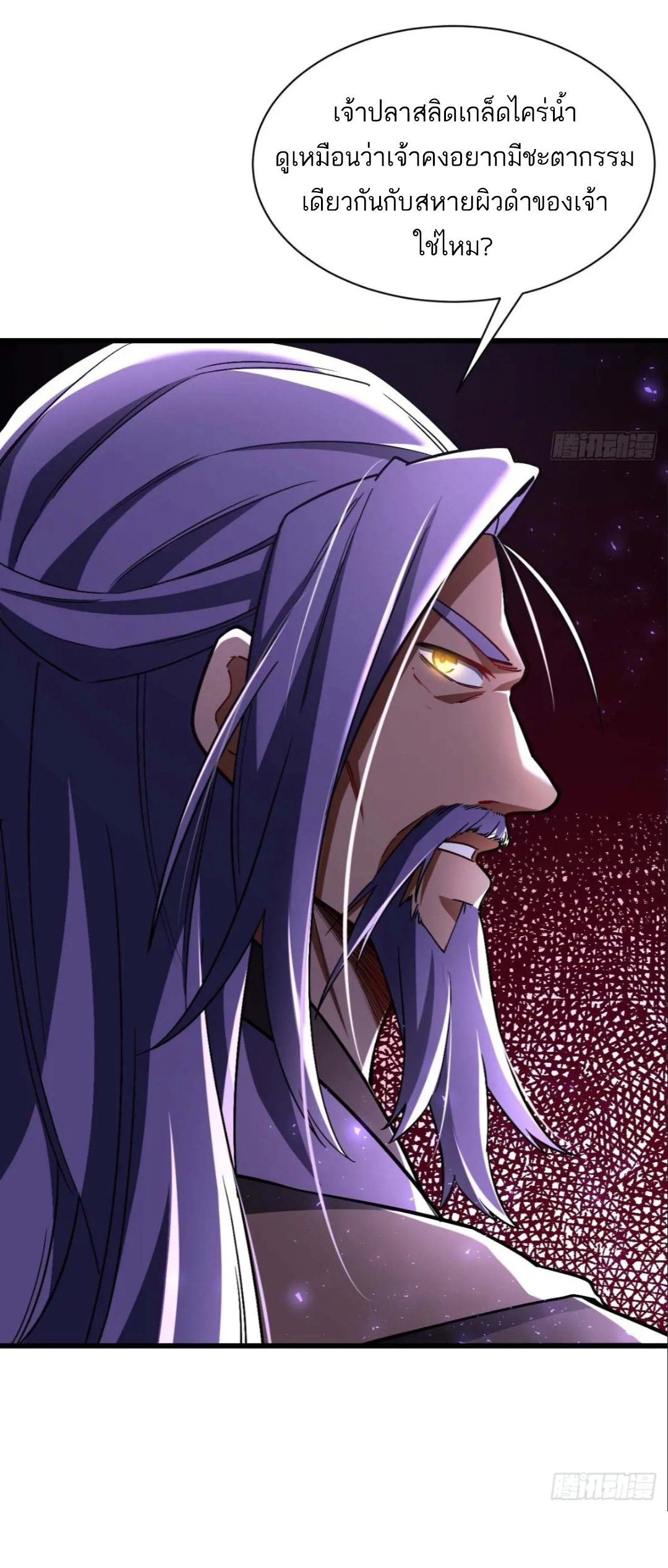 กำเนิดร่างเทวะบรรพกาล ตอนที่ 40 หน้า 22