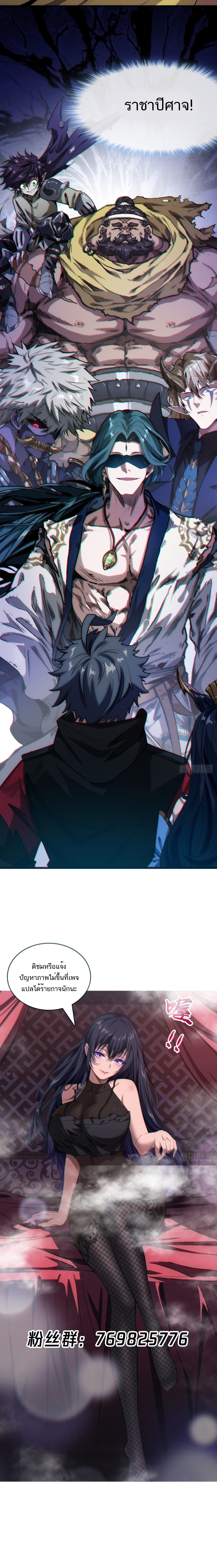 Devil's Advent ตอนที่ 1 หน้า 8