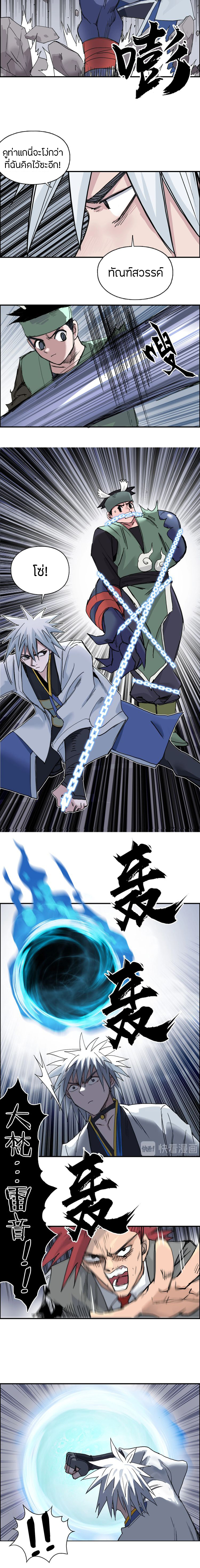 Super Cube ตอนที่ 187 หน้า 14