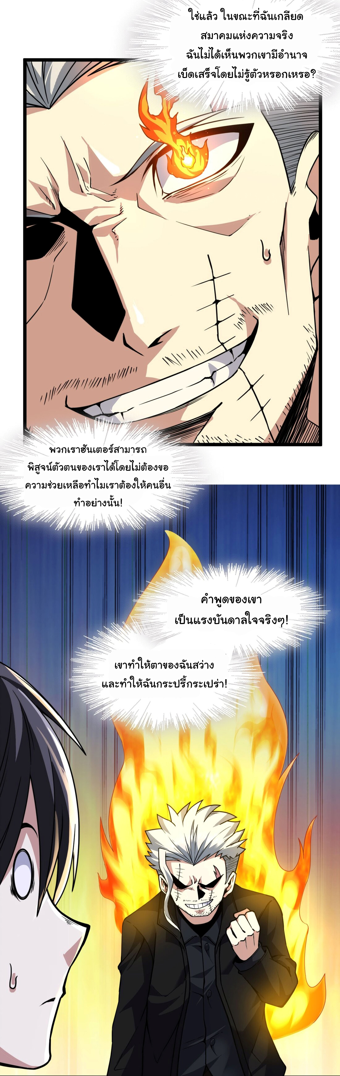 i'm really not the demon god's lackey ตอนที่ 29 หน้า 21