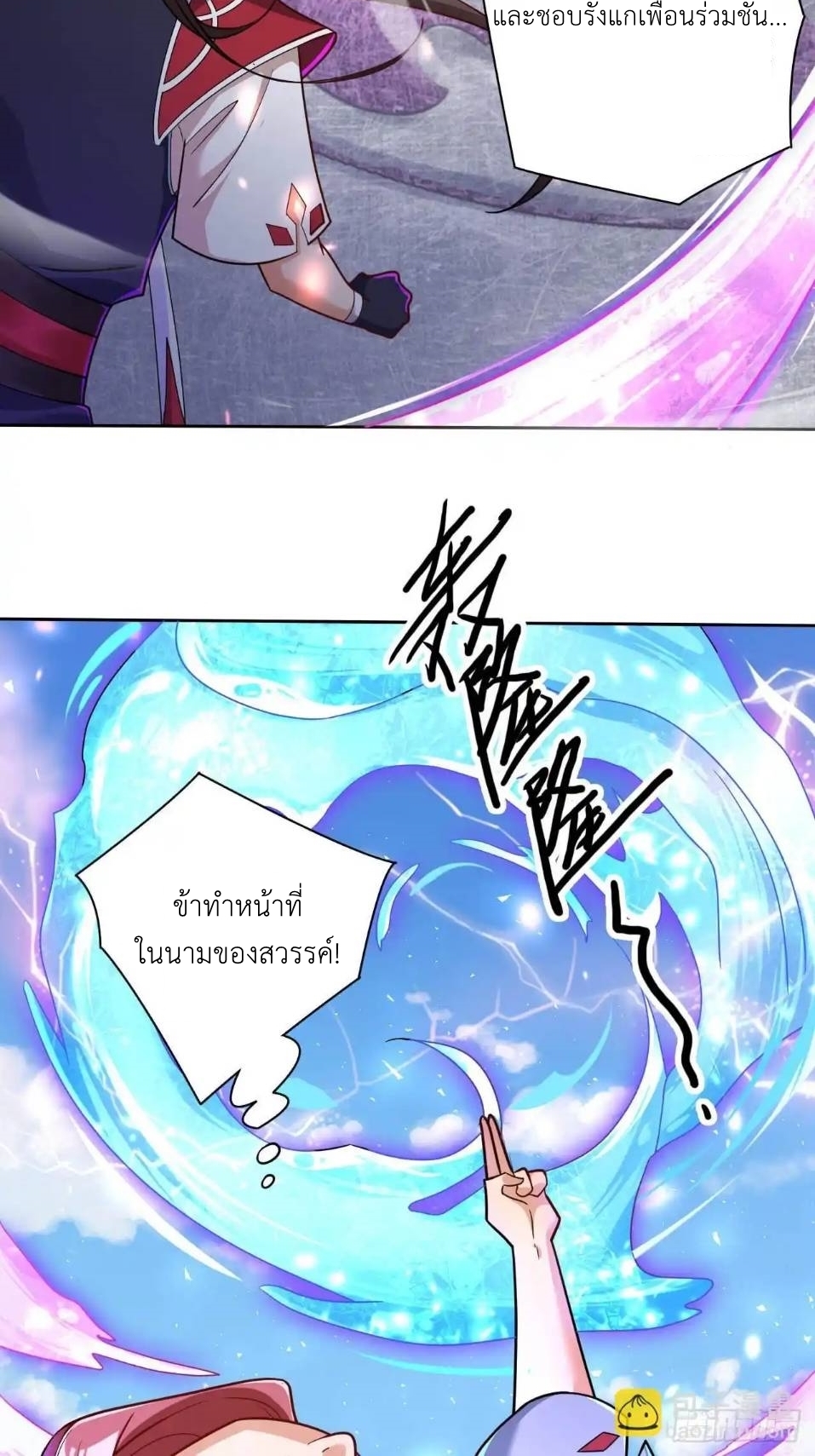 In this world, how can one be depressed and inferior to others for long? ตอนที่ 4 หน้า 44