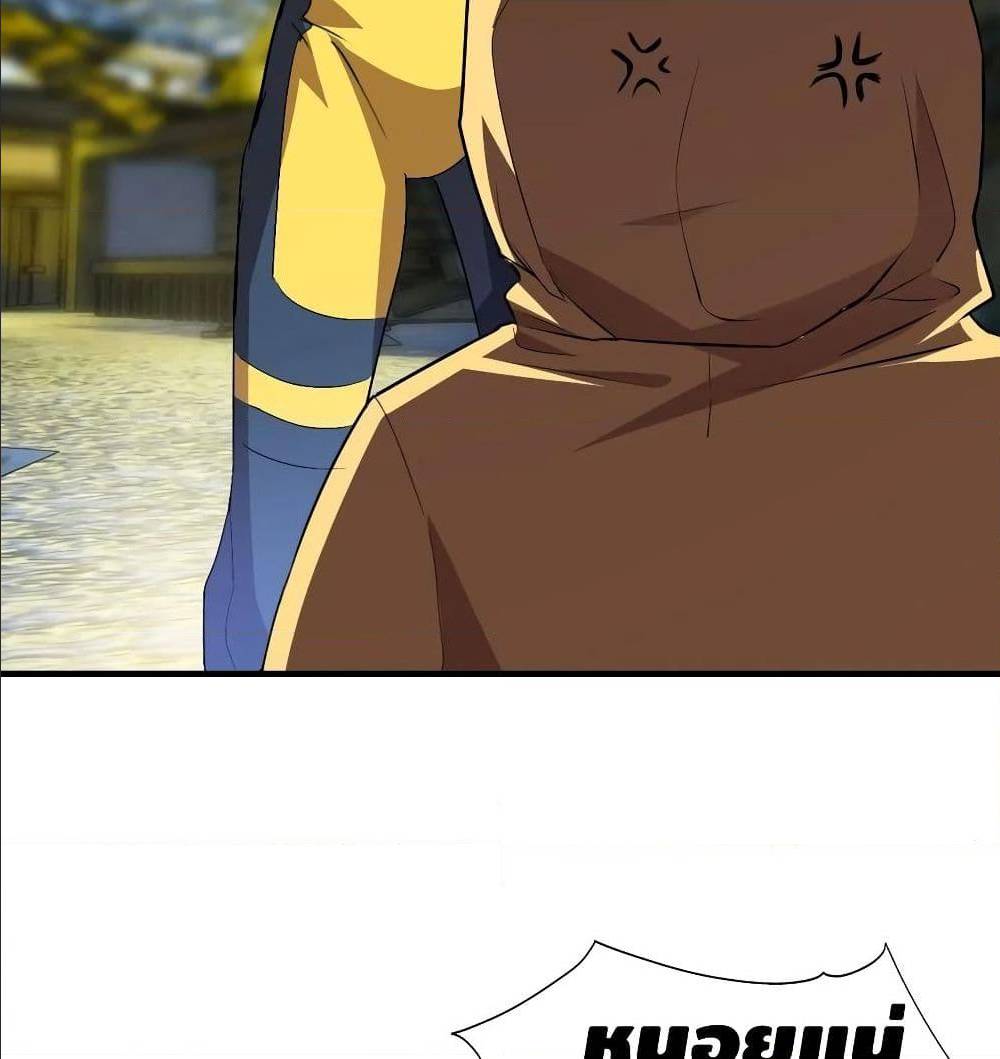 High energy strikes ตอนที่ 32 หน้า 27