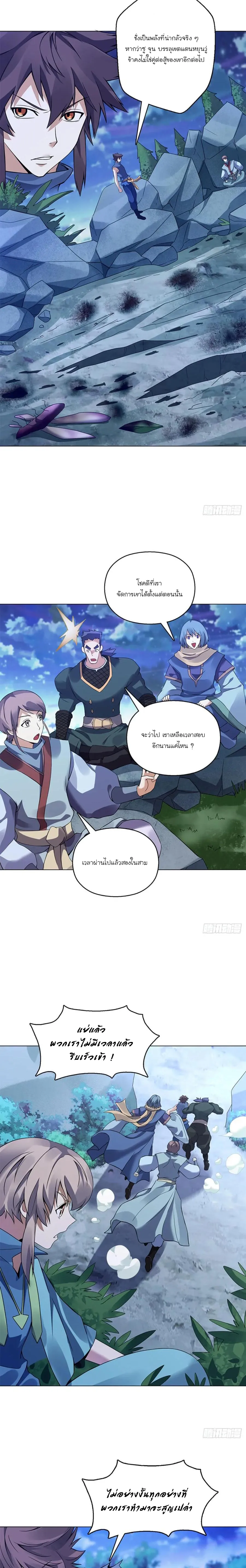 (จบ) Heavenly God Mnemonic (กำเนิดใหม่เทพวรยุทธตระกูลหยาง) ตอนที่ 19 หน้า 27