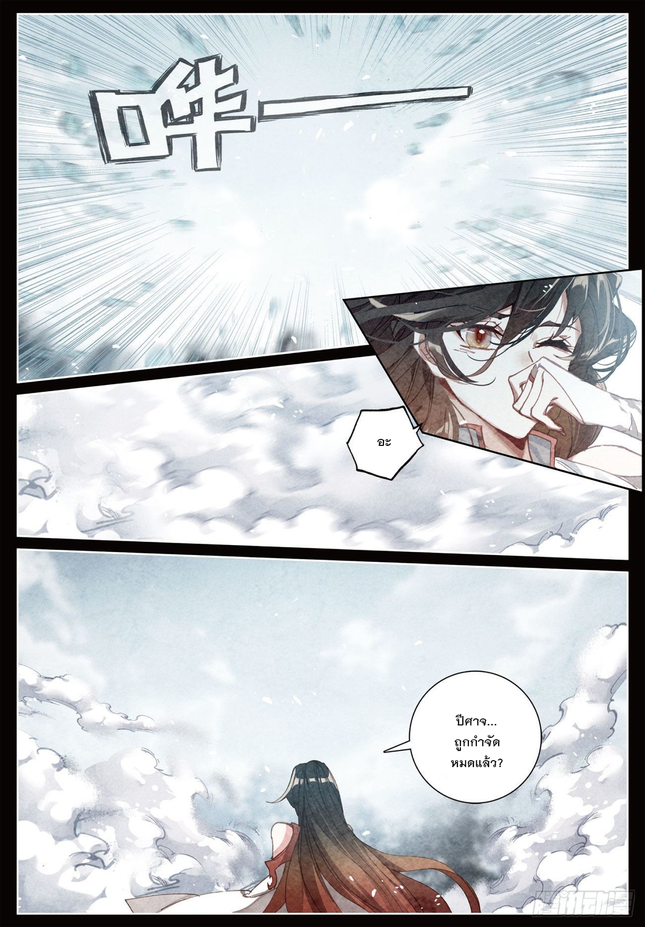 กระบี่เทพพิชิตฟ้า (ชนจีน) ตอนที่ 20 หน้า 16