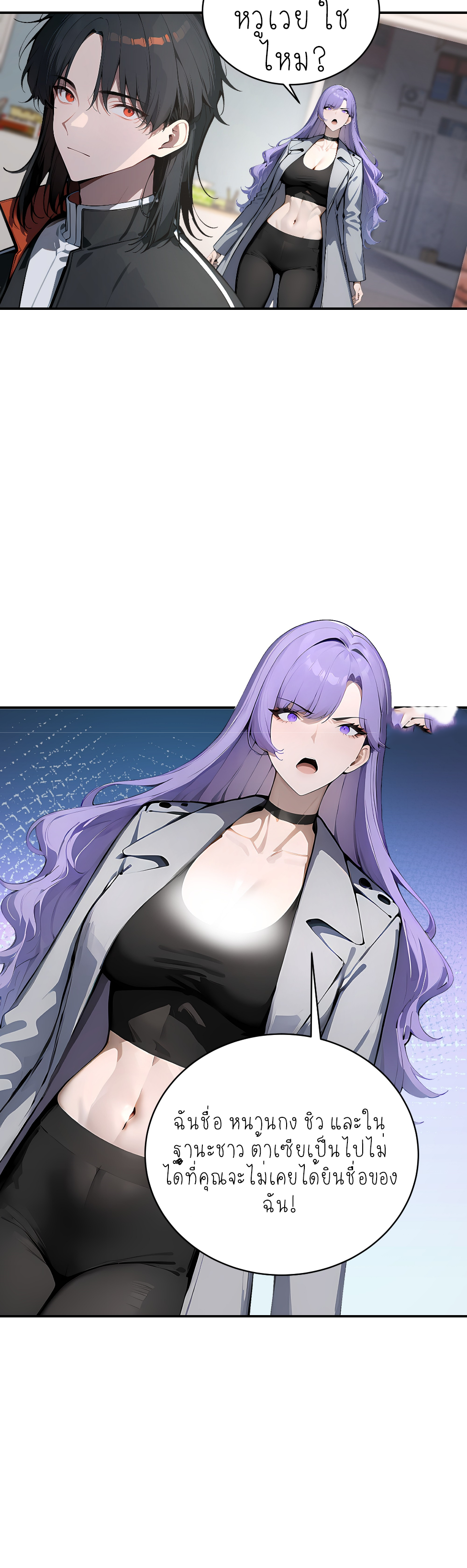 ราชาแห่งต้าซา~ ตอนที่ 2 หน้า 10