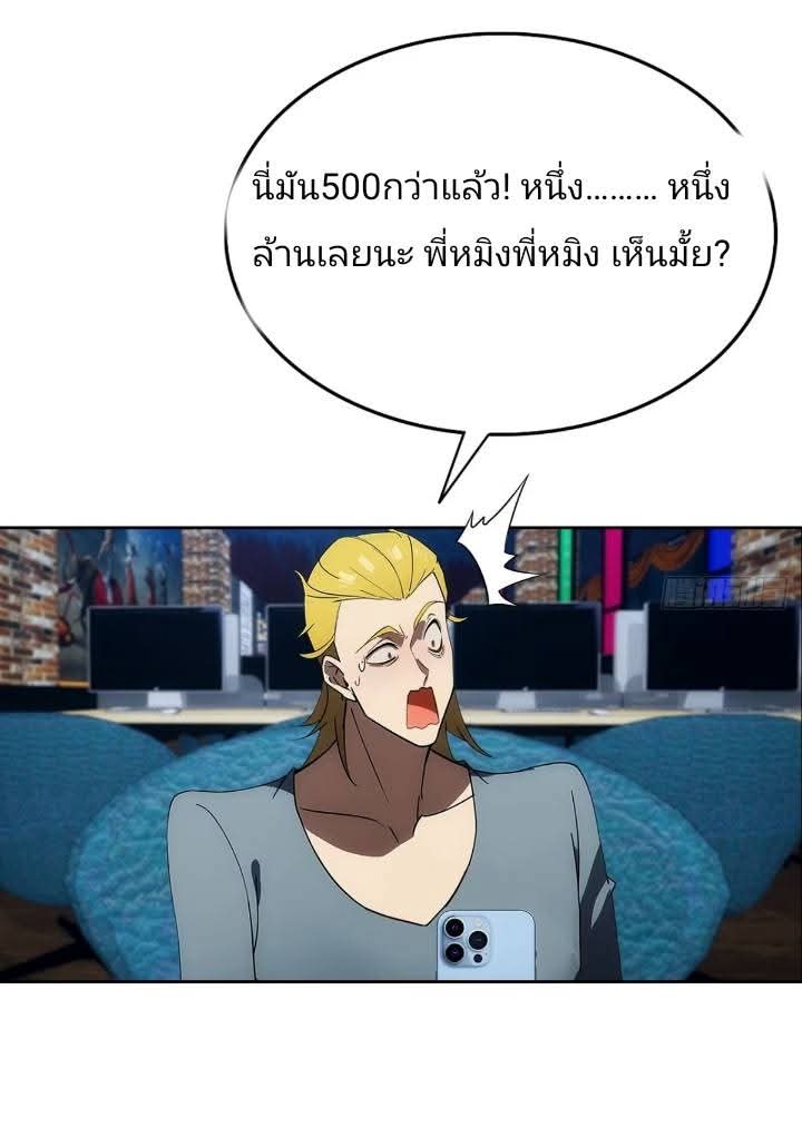 ฉันโต้กลับสาสๆด้วยระบบหมาเลยสุดเทพ ตอนที่ 8 หน้า 11