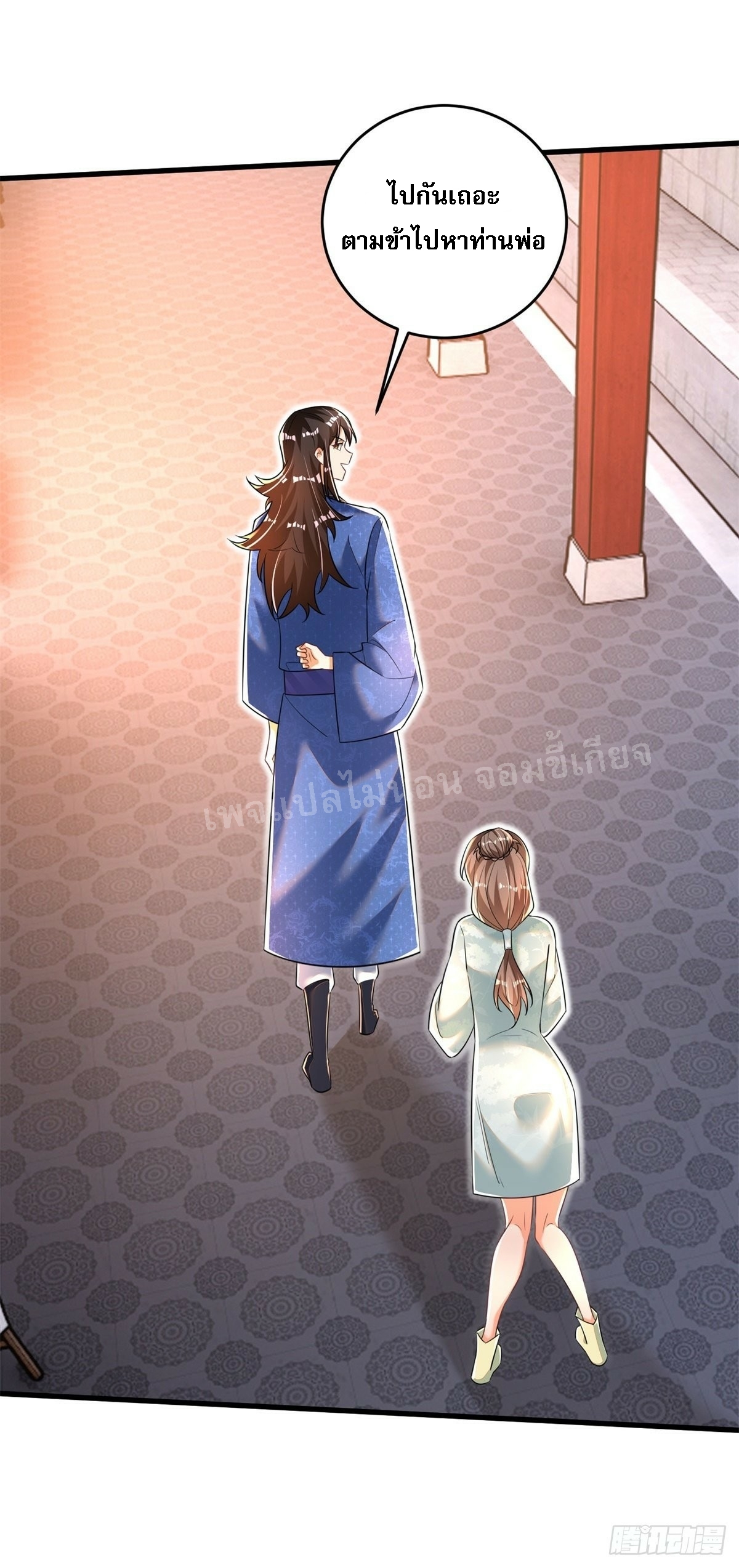 การหวนคืนของอัจฉริยะสุดแกร่ง ตอนที่ 9 หน้า 12