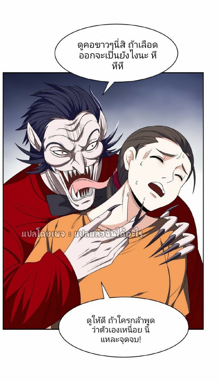 การเกิดใหม่ของพระเจ้ากับระบบผลาญเงินสุดกาว ตอนที่ 121 หน้า 4