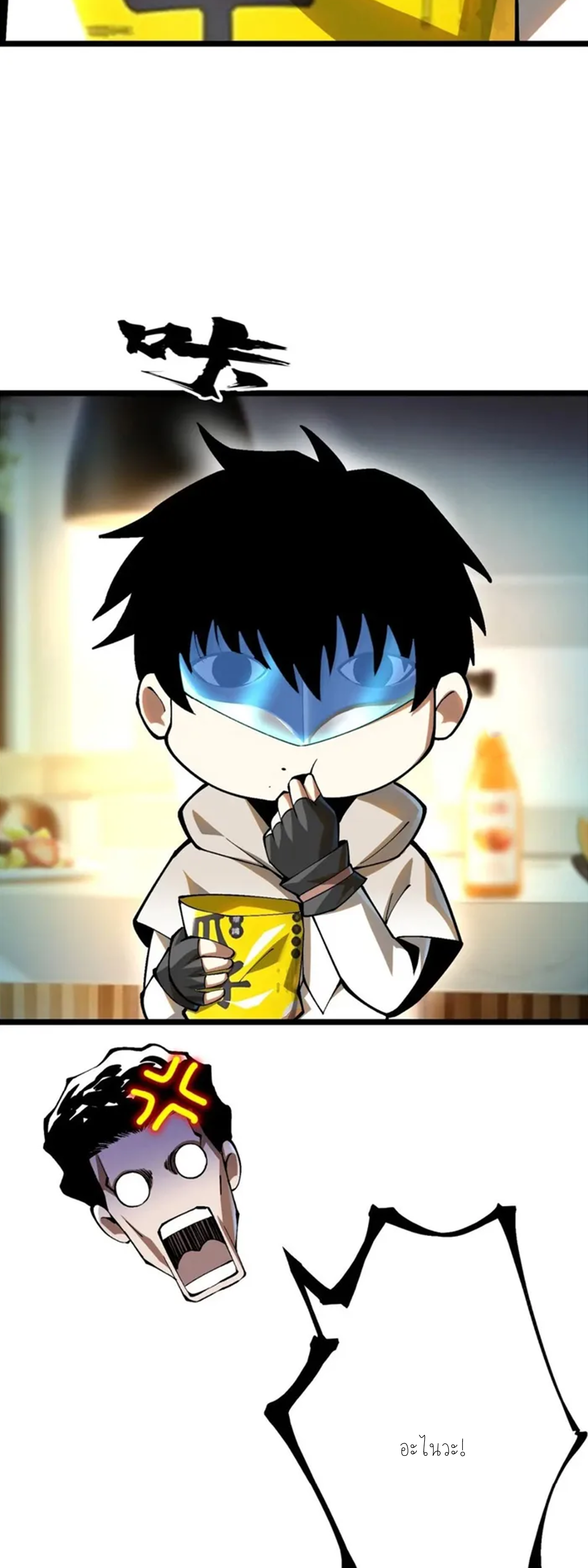 ไม่อยากเรียนทักษะ แห่งคำสาปเลย! ตอนที่ 46 หน้า 34