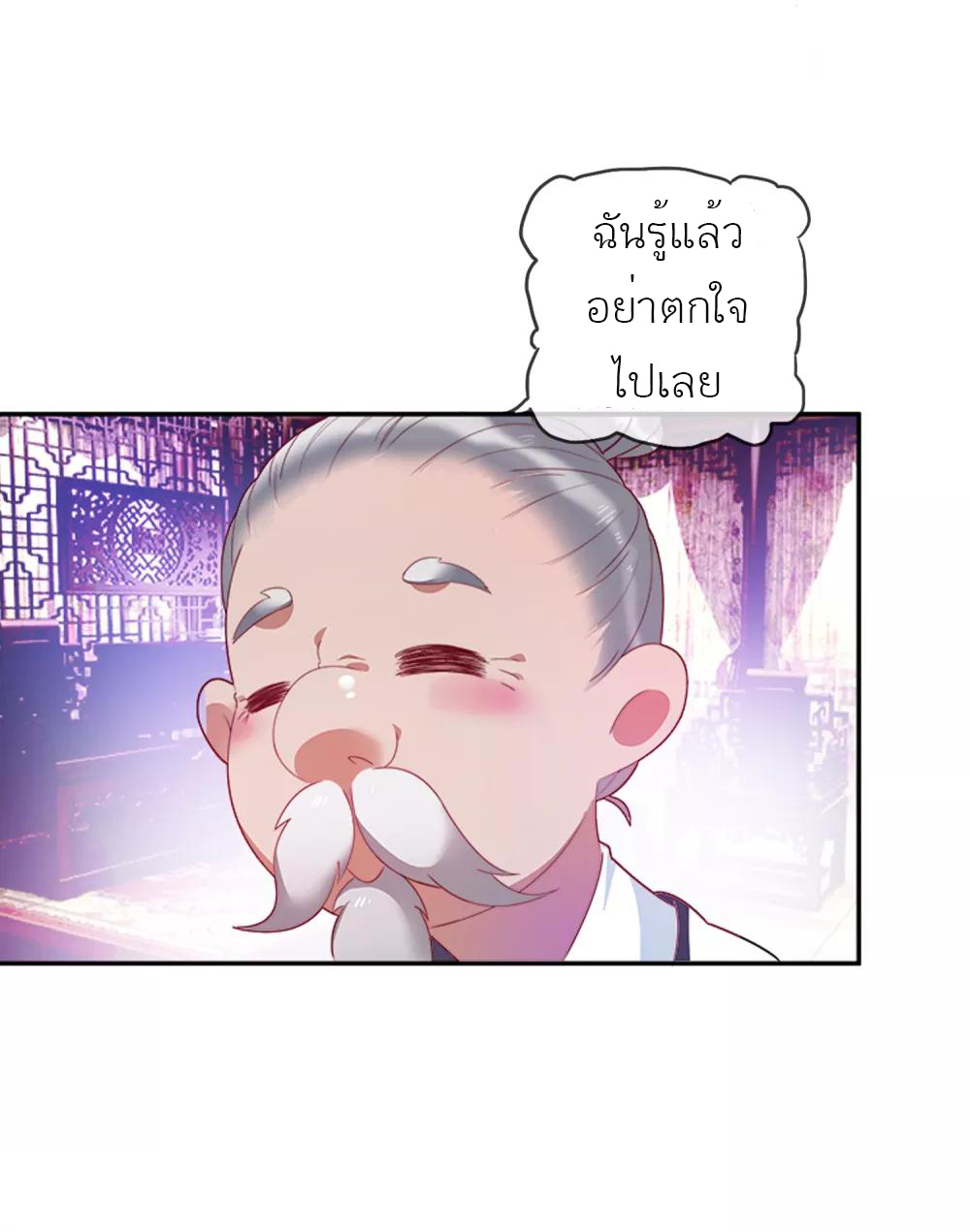 นายน้อยอันดับหนึ่ง แห่งราชวงศ์หมิง ตอนที่ 1 หน้า 32