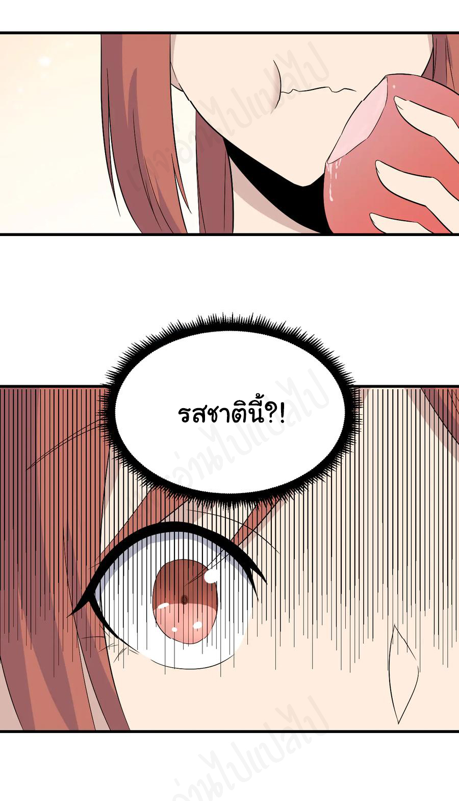 Sanjie Taobao Store ระบบร้านค้าเทพเจ้า ตอนที่ 192 หน้า 8