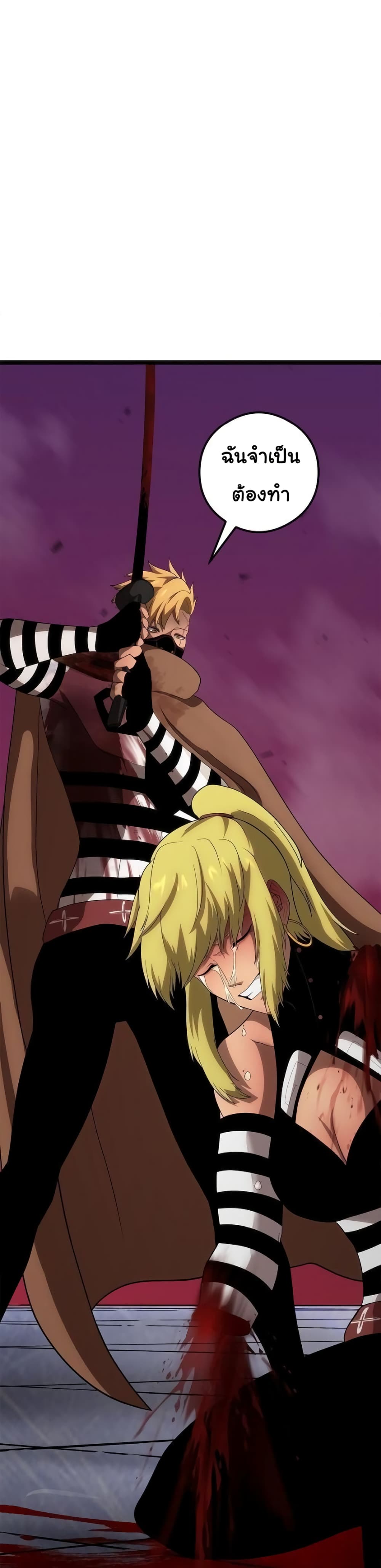 เกมพระเจ้า ตอนที่ 11 หน้า 14