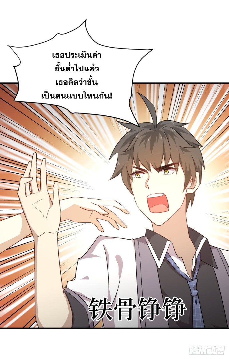 Immortal Swordsman in The Reverse World ข้าเซียนกระบี่ไม่เกาะสตรี ตอนที่ 77 หน้า 22