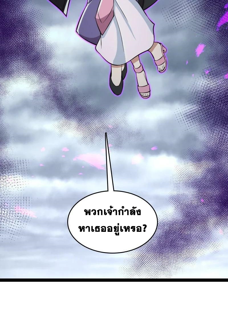 ชีวิตอันสันโดษของจักพรรดิ์หลินเกอ ตอนที่ 216 หน้า 24