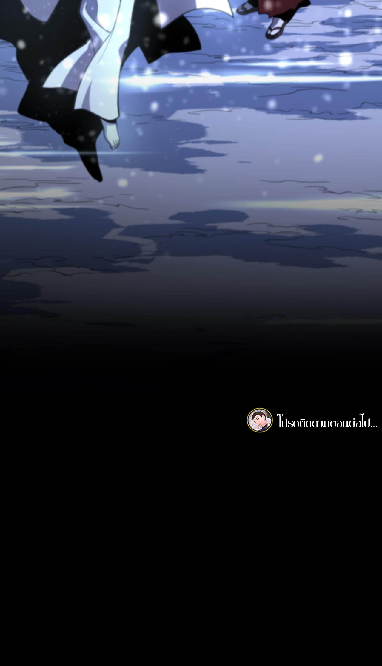 The Grand Master came down from the mountain ตอนที่ 50 หน้า 35