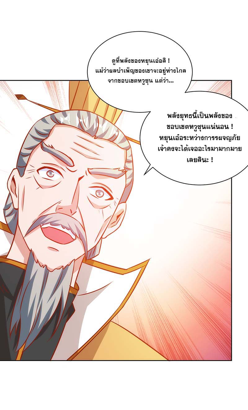จักรพรรดิ 80,000 ปี ตอนที่ 80 หน้า 21