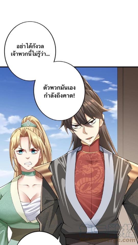 สุดยอดนักฆ่ากลับชาติมาเกิดใหม่ ตอนที่ 10 หน้า 7