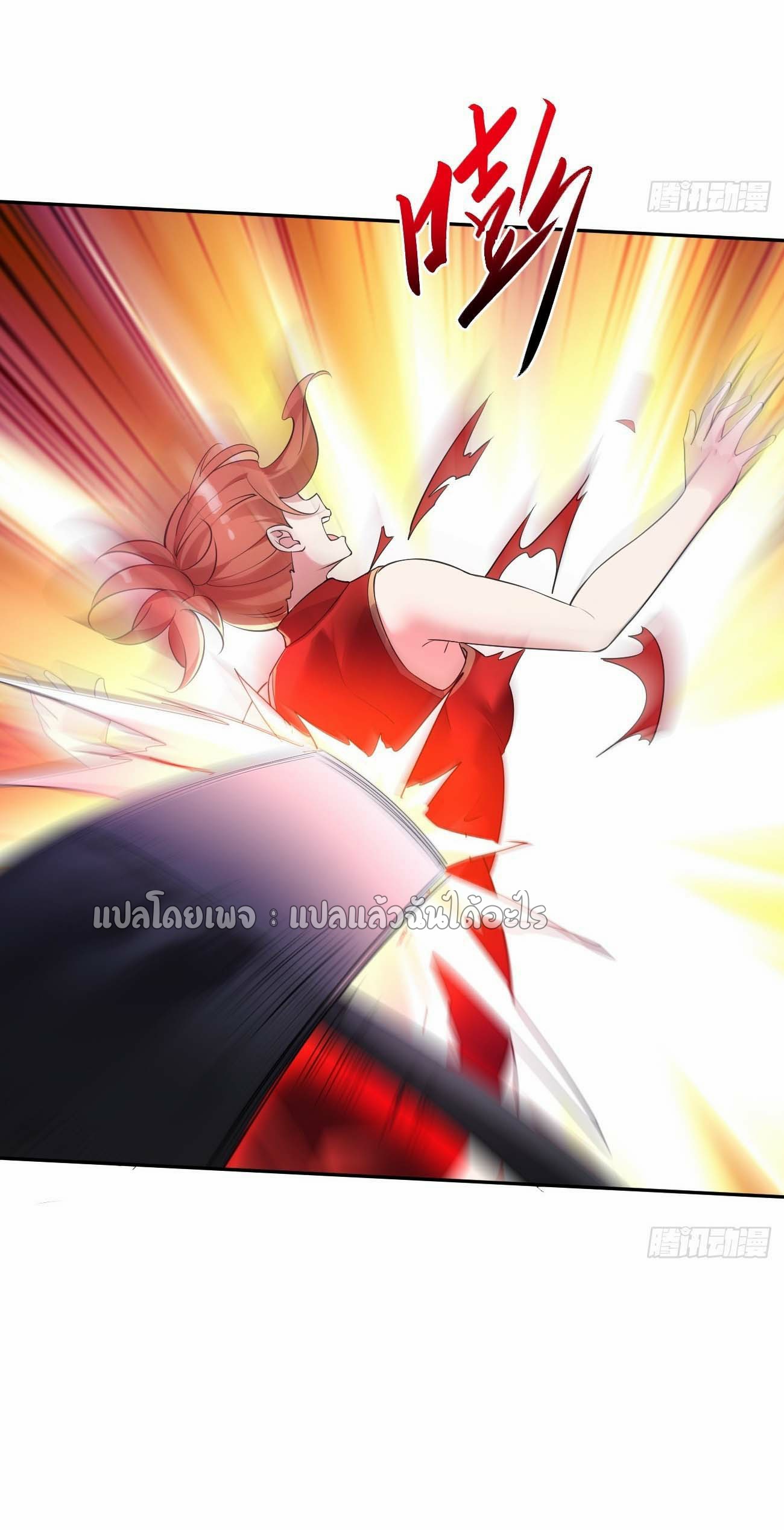 แฟนของผมระดับตำนานทั้งนั้น ตอนที่ 17 หน้า 25