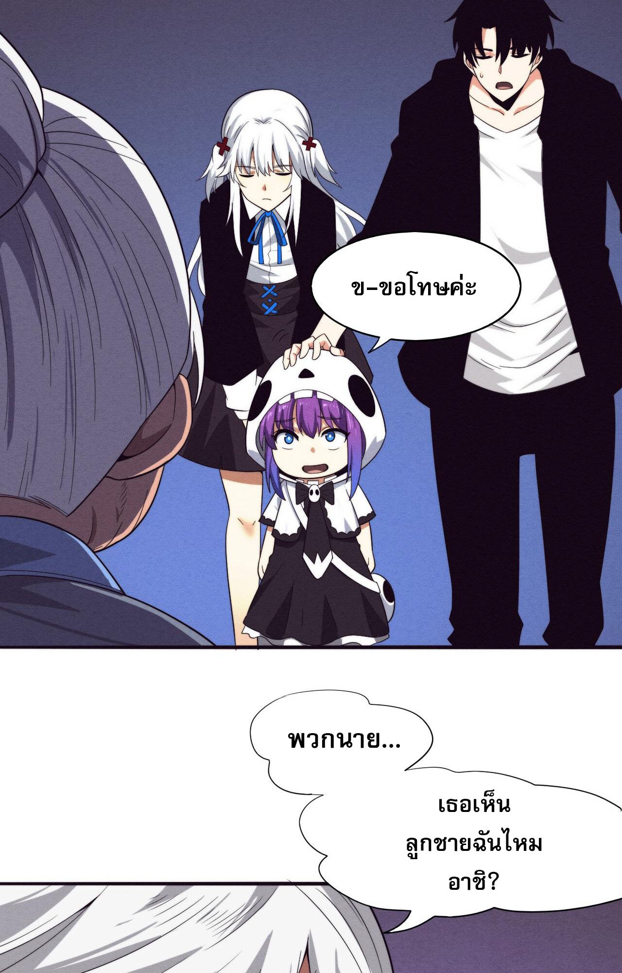 The Frenzy Of Evolution ตอนที่ 88 หน้า 32