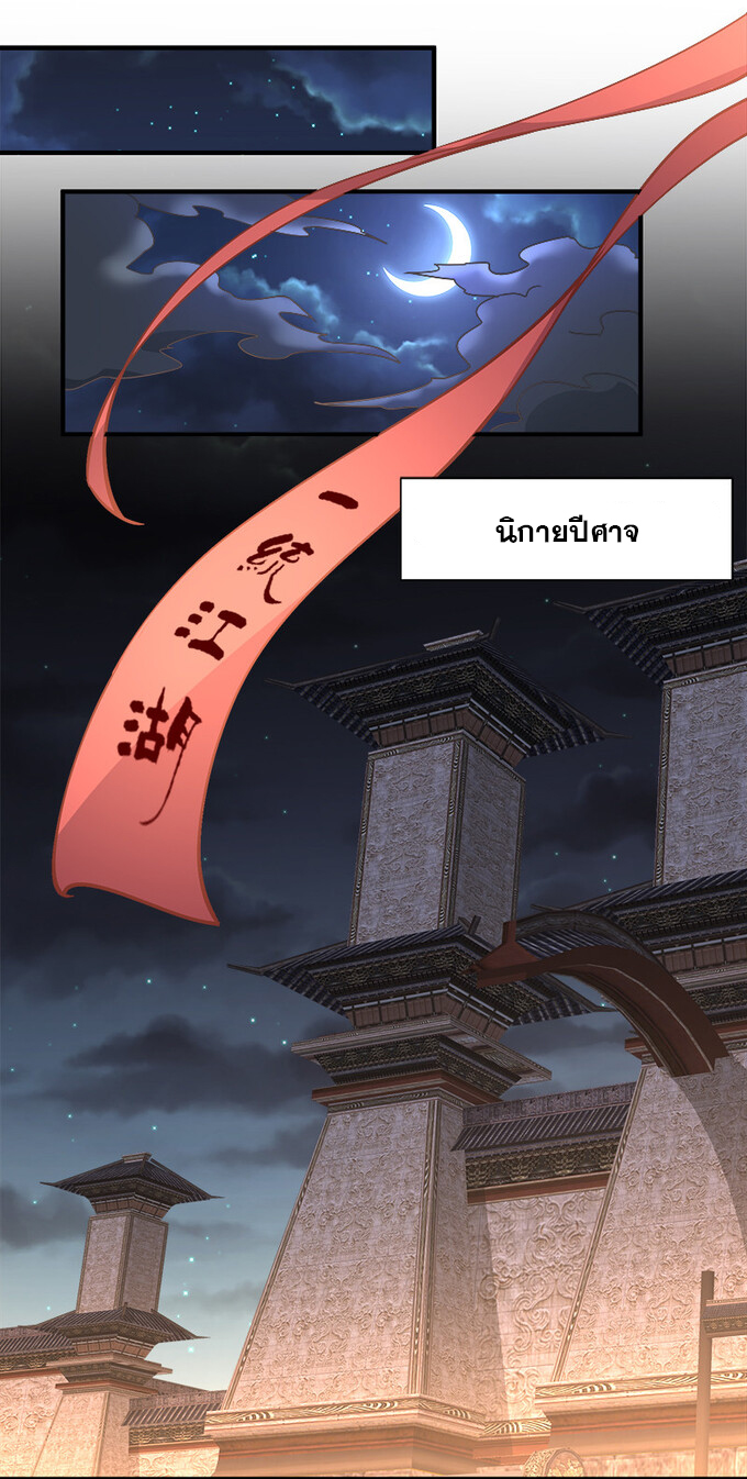 แฟนของผมชื่อหลงอ่าวเทียน ตอนที่ 5 หน้า 22