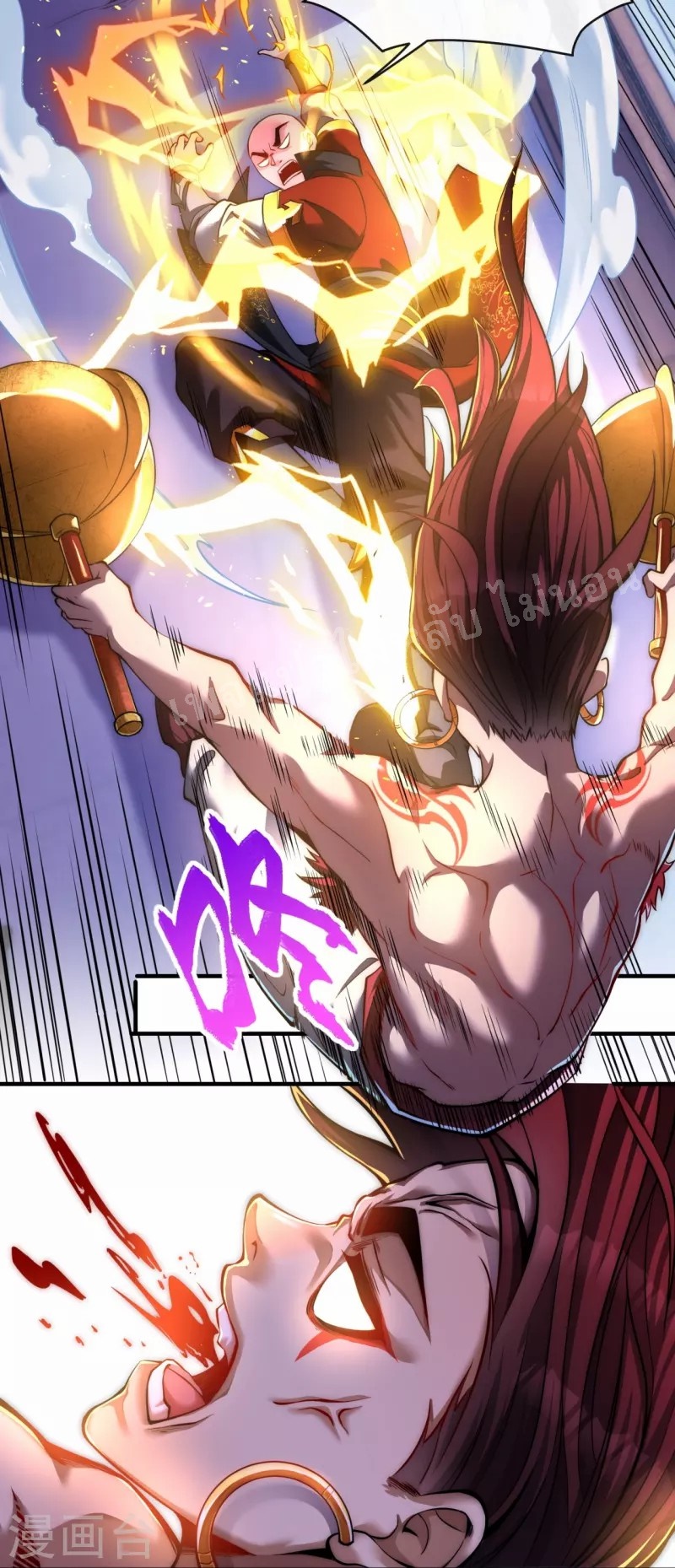 |.ข้านี่แหละราชันย์เทพสวรรค์แห่งพิภพ ตอนที่ 10 หน้า 5