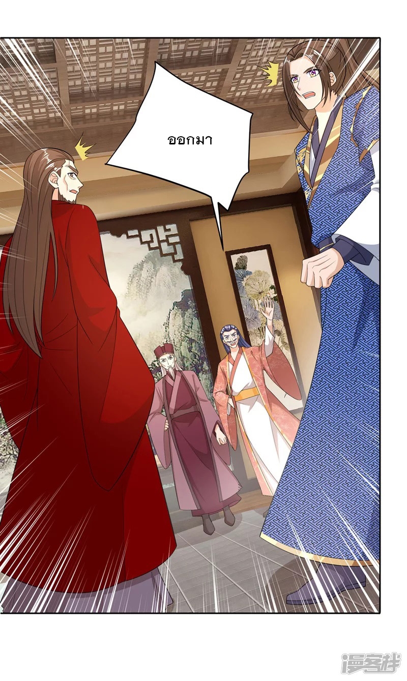 Dominate The Three Realms ตอนที่ 166 หน้า 11