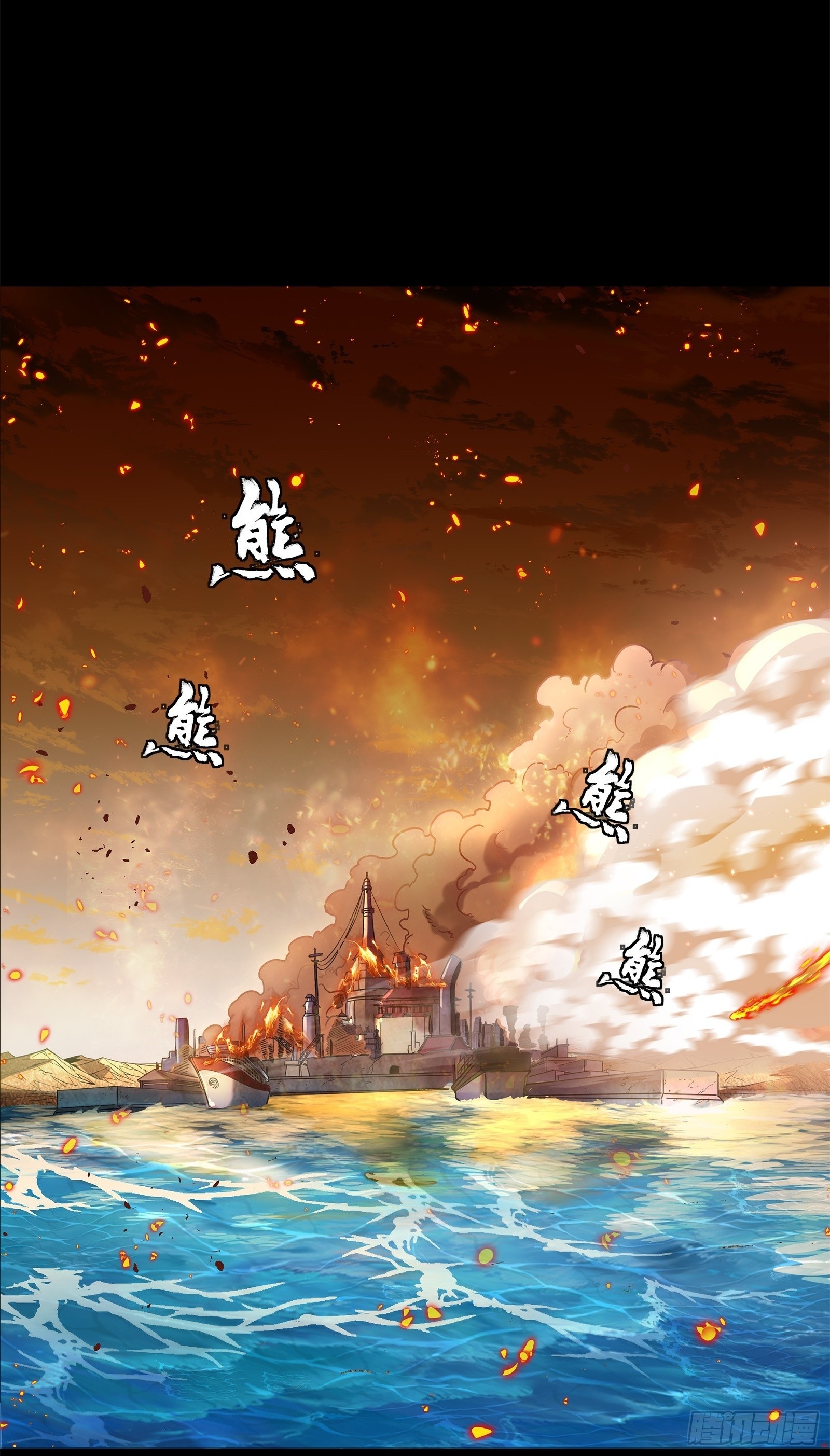 Legend of Star Genera ชนจีน ตอนที่ 125 หน้า 2