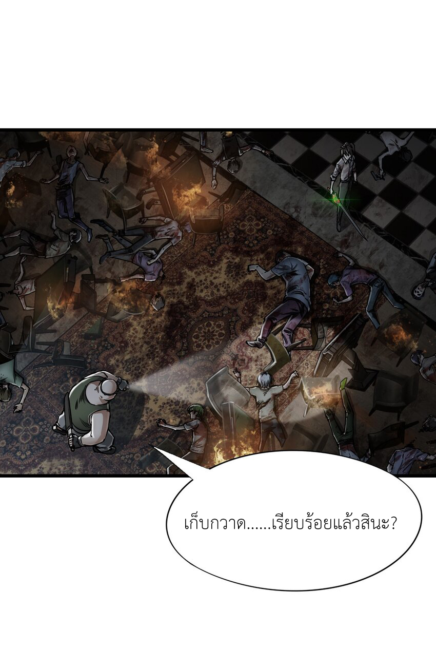 ช่างกล วันสิ้นโลก (Apocalypse Mechanic) ตอนที่ 17 หน้า 62