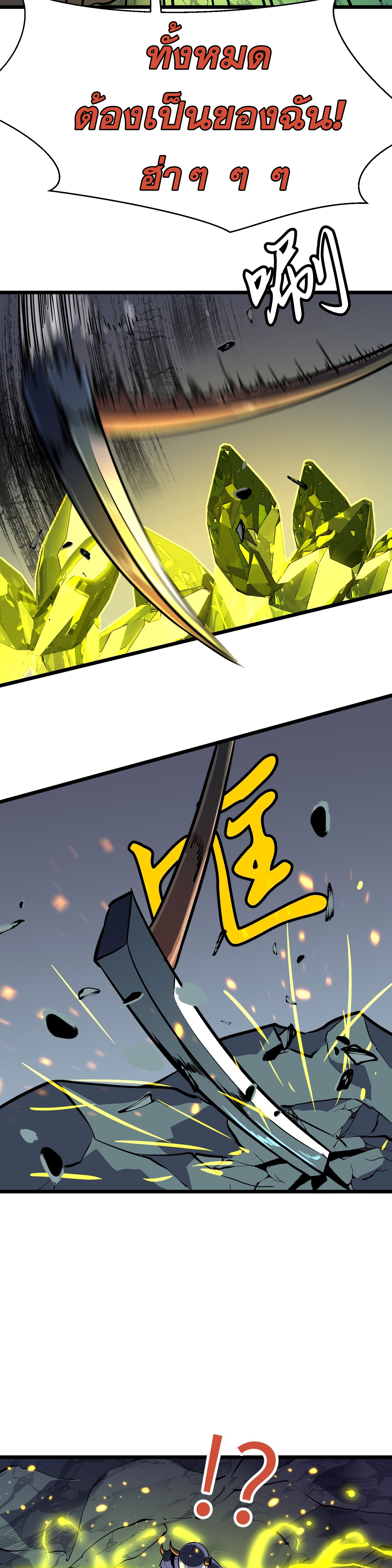 [ชนจีน]จอมมารหย่งชิง ตอนที่ 10 หน้า 13