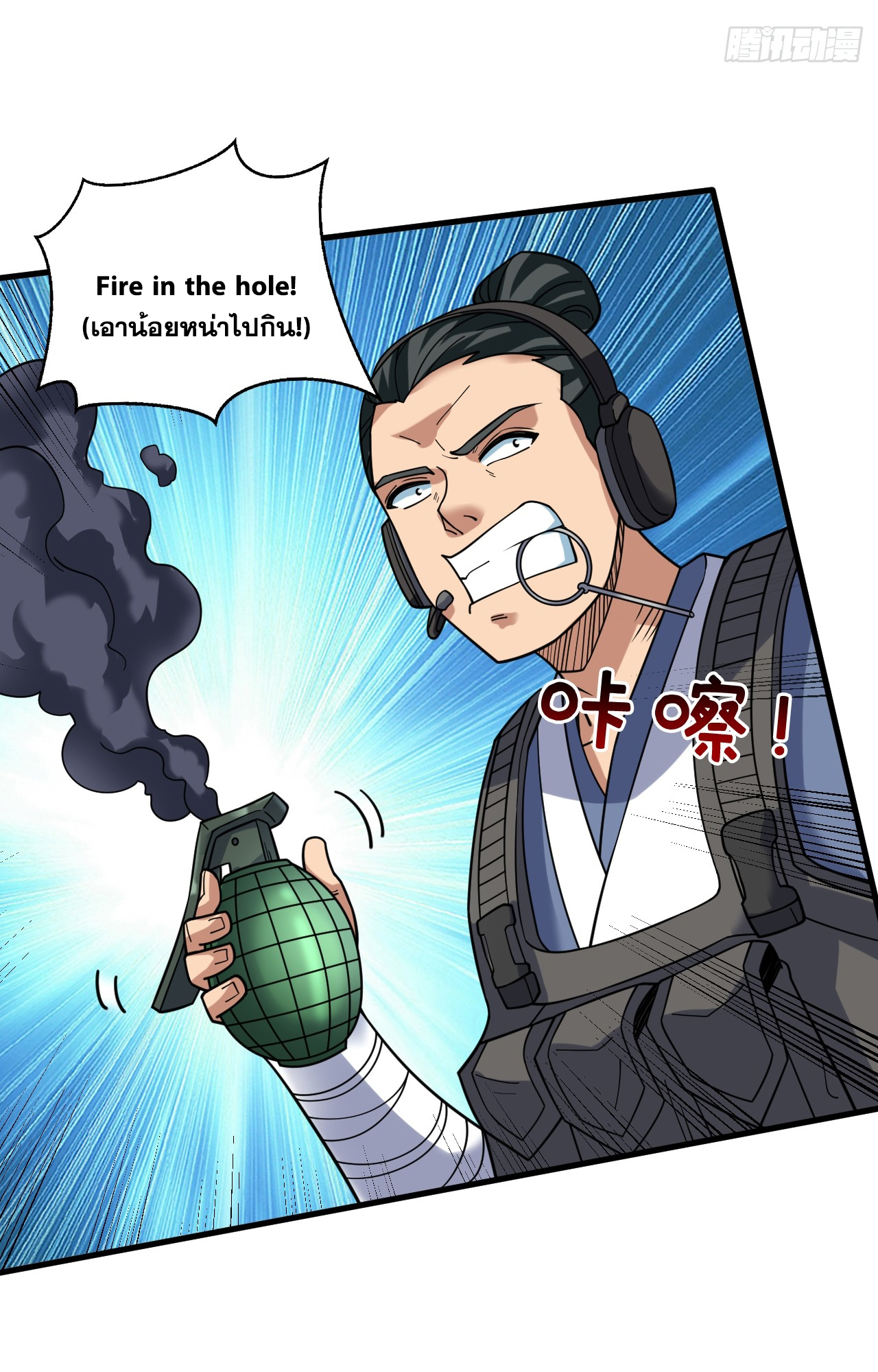 ข้าอยู่อย่างสันโดษมากว่า 100,000 ปี (ทันจีน) ตอนที่ 91 หน้า 43