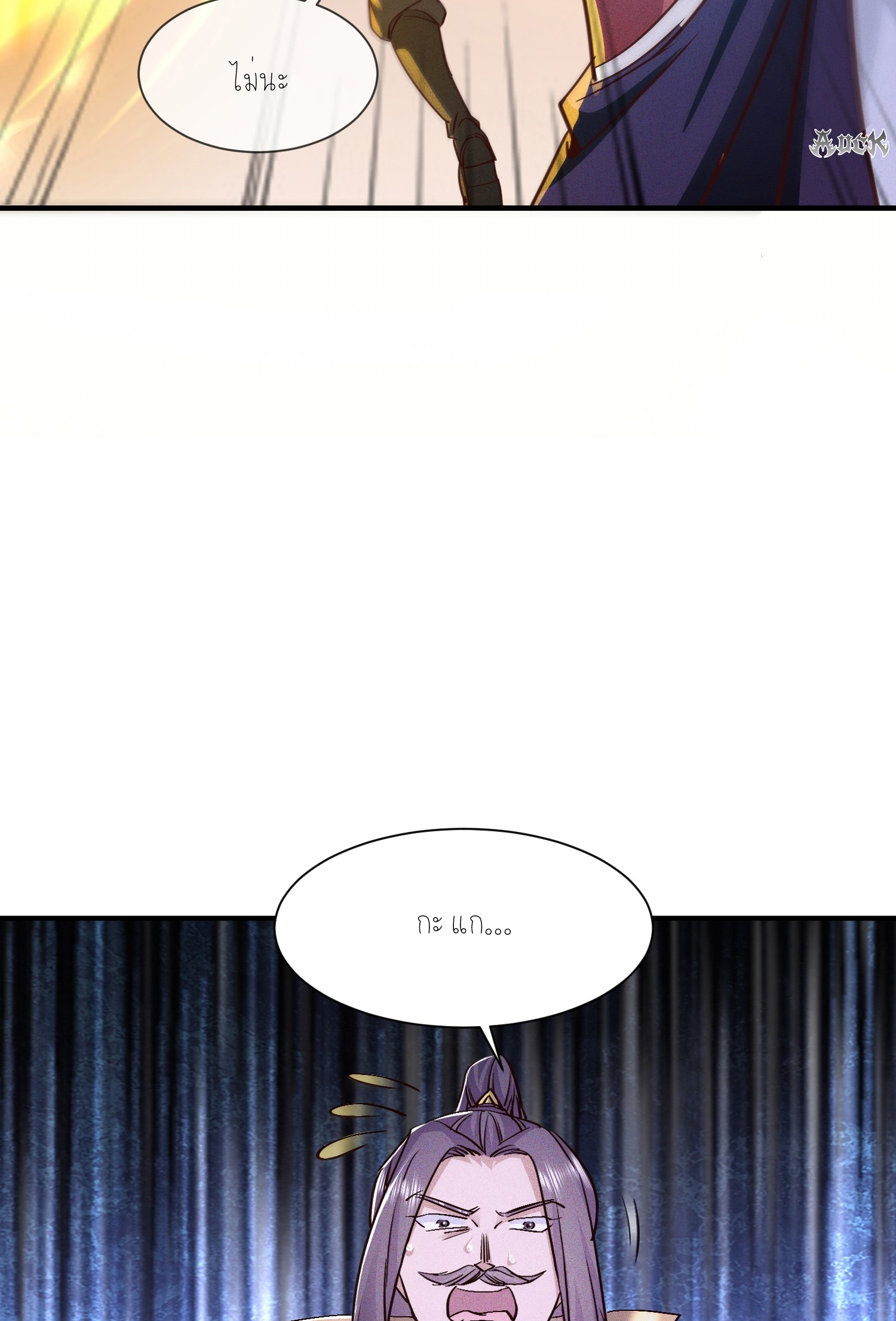 กลับมีพลังพระเจ้าสูงสุด ตอนที่ 2 หน้า 24