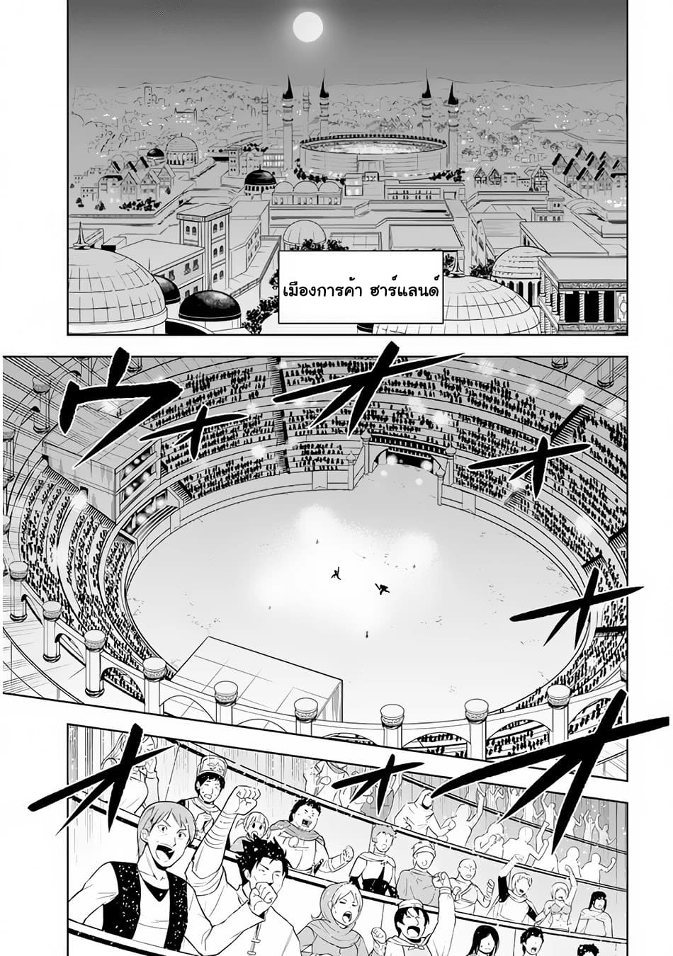 ผมจะกลืนกินหินเวทย์และกลายเป็นผู้ที่แข็งแกร่งที่สุด ตอนที่ 26 หน้า 17