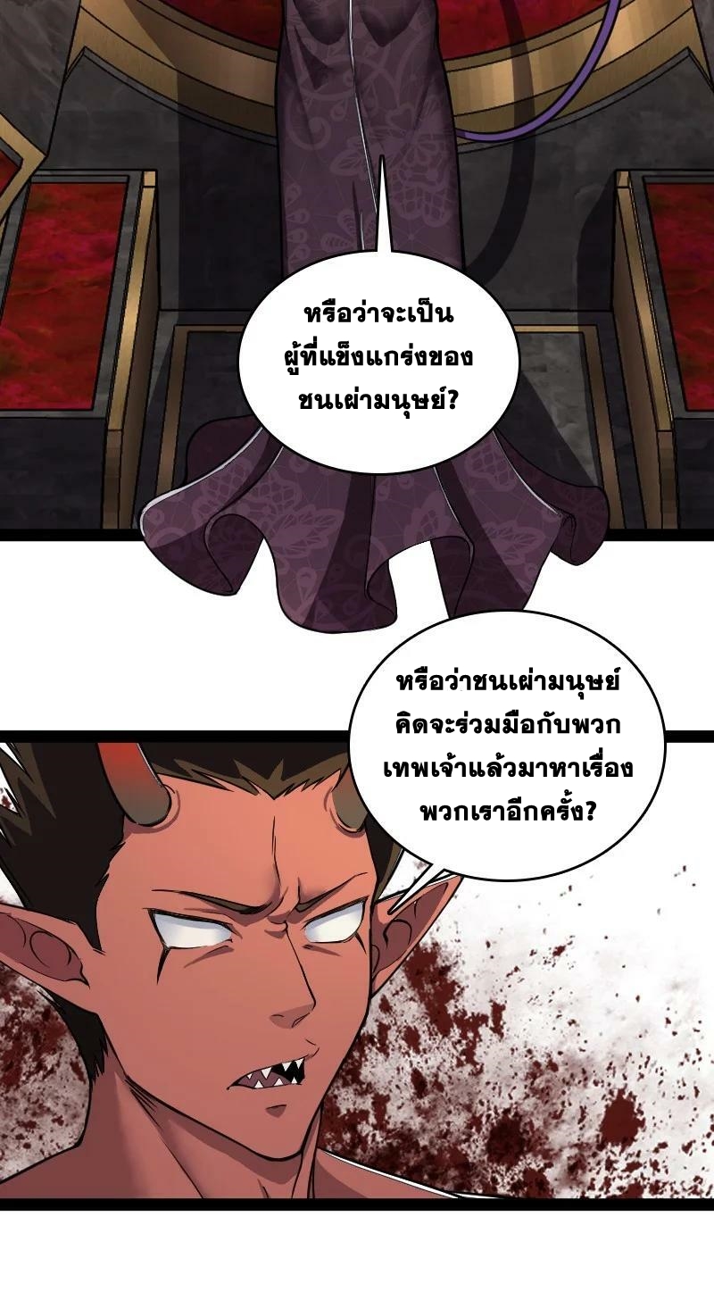 ชีวิตอันสันโดษของจักพรรดิ์หลินเกอ ตอนที่ 248 หน้า 26