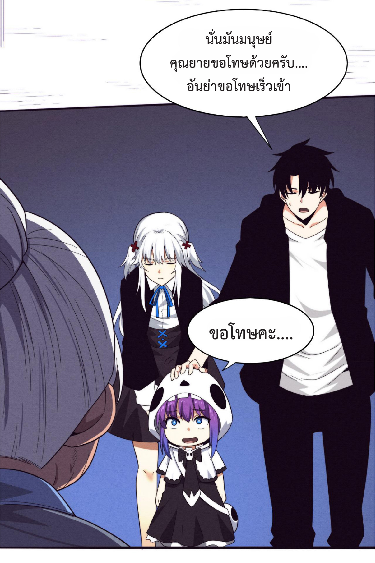 the frenzy of evolution การวิวัฒนาการที่บ้าคลั่ง ตอนที่ 86 หน้า 22