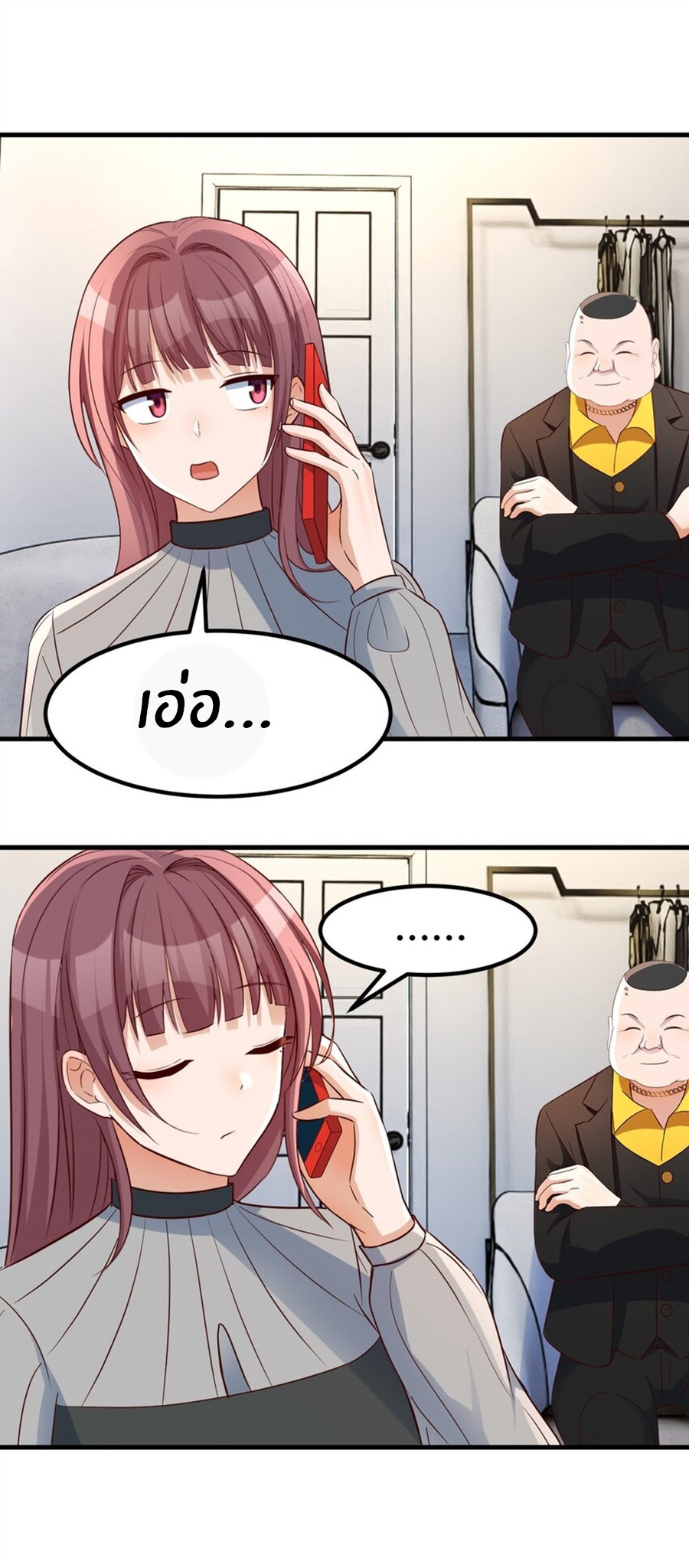 พี่สาวอยากเล่นคุณ ตอนที่ 218 หน้า 11