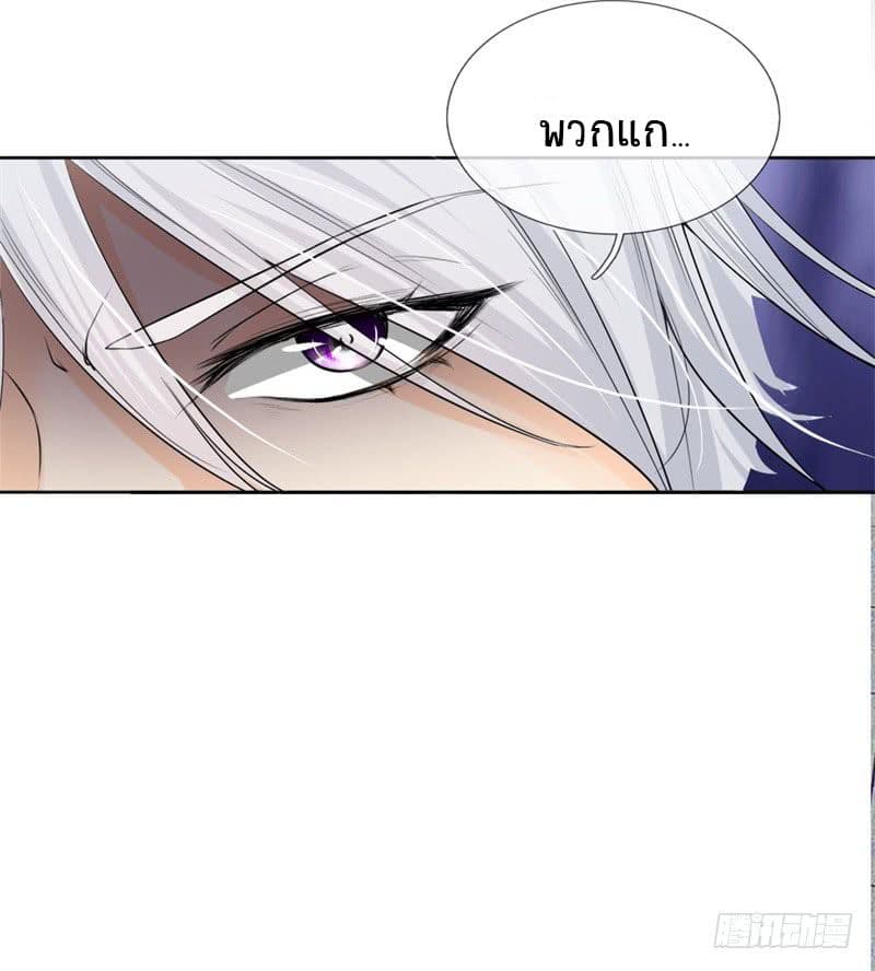 นครเซียนแห่งผู้ต่อต้านสวรรค์ ตอนที่ 2 หน้า 27