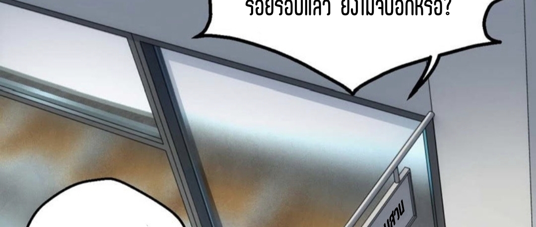 นักล่าพลังงาน SS2 ตอนที่ 8 หน้า 26