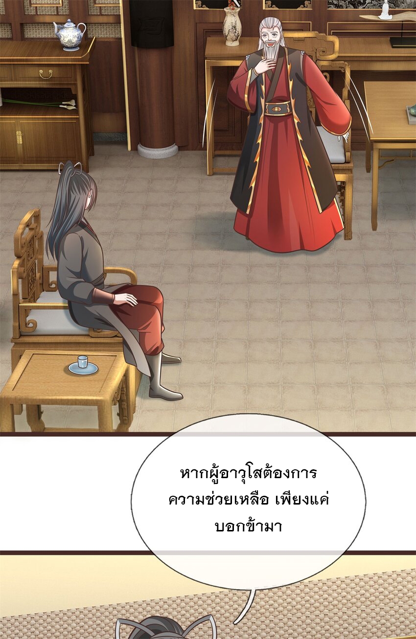 ด้วยเขตแดนกระบี่ ข้าสามารถเป็นเซียนกระบี่ได้ ตอนที่ 145 หน้า 19