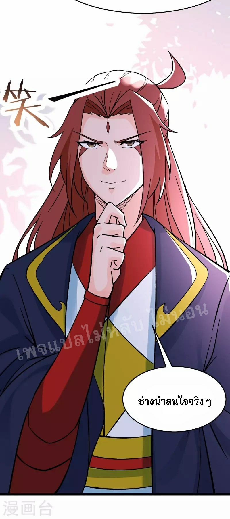 ฮาเร็มของข้ามีแต่ลูกศิษย์หญิงทั้งนั้น ตอนที่ 54 หน้า 32