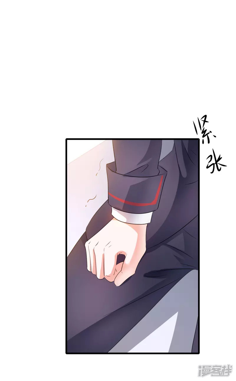 ระบบแห่งการล้างแค้น ตอนที่ 7 หน้า 35